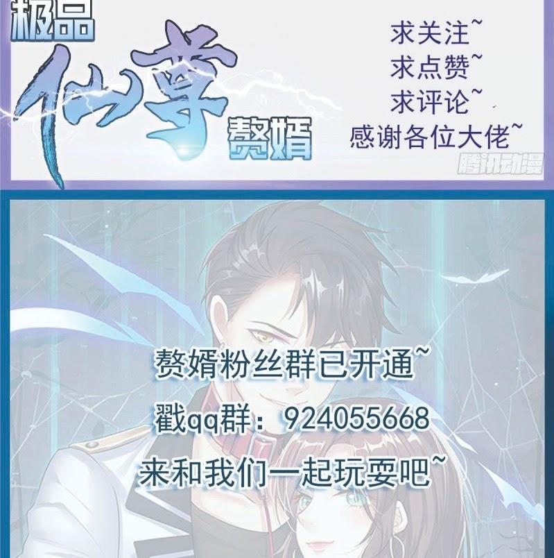 Rebirth Into the Strongest Immortal Cultivator chapter 38